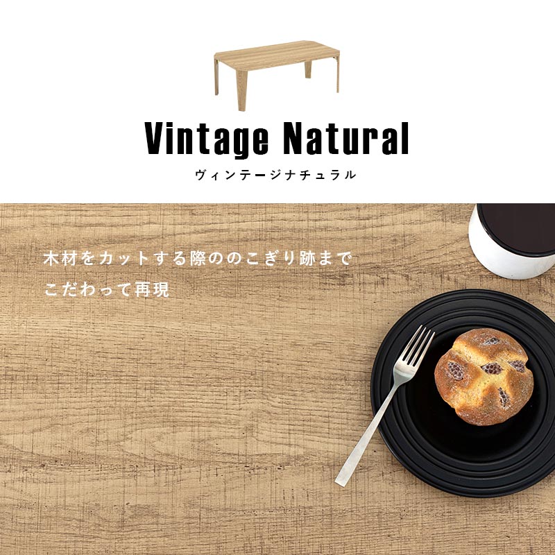 ヴィンテージ風折れ脚テーブル 幅90cm【Dice】ダイス（テーブル