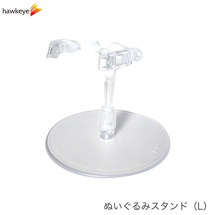ぬいぐるみスタンドL ドールスタンド ぬい フィギュア 自立 透明