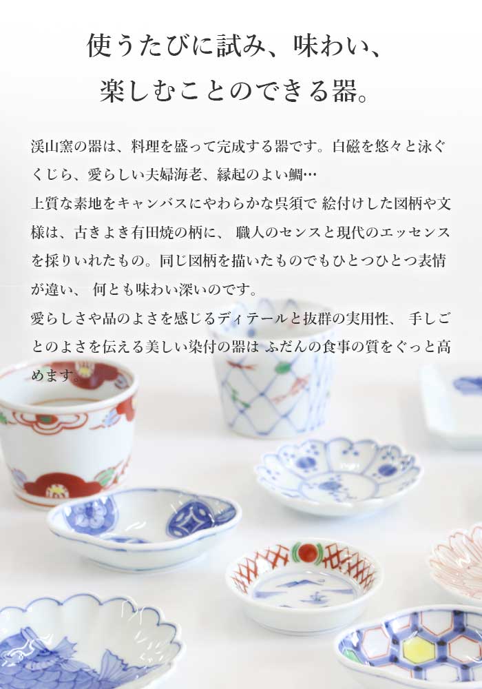 渓山窯 有田焼 豆皿 赤渕線15cm角皿 [ 電子レンジOK ]