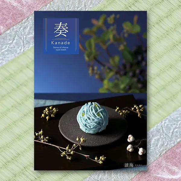 奏(kanade) カタログギフト 淡海 15900円コース 【送料無料
