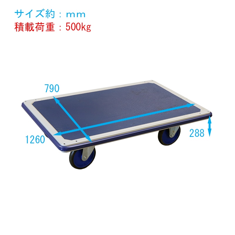 金象 キャリーラックジャンボエース 平台車 車輪径200mm ｜金象印の