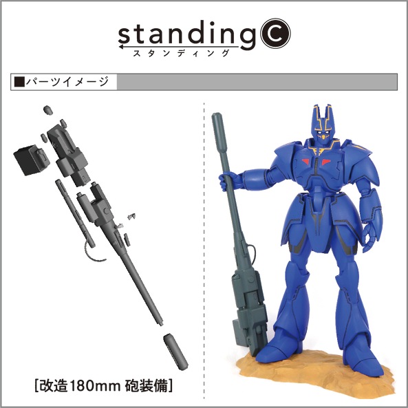 谷明(株式会社OZ)原型制作ノンスケール「巨神ゴーグ」ガレージキット