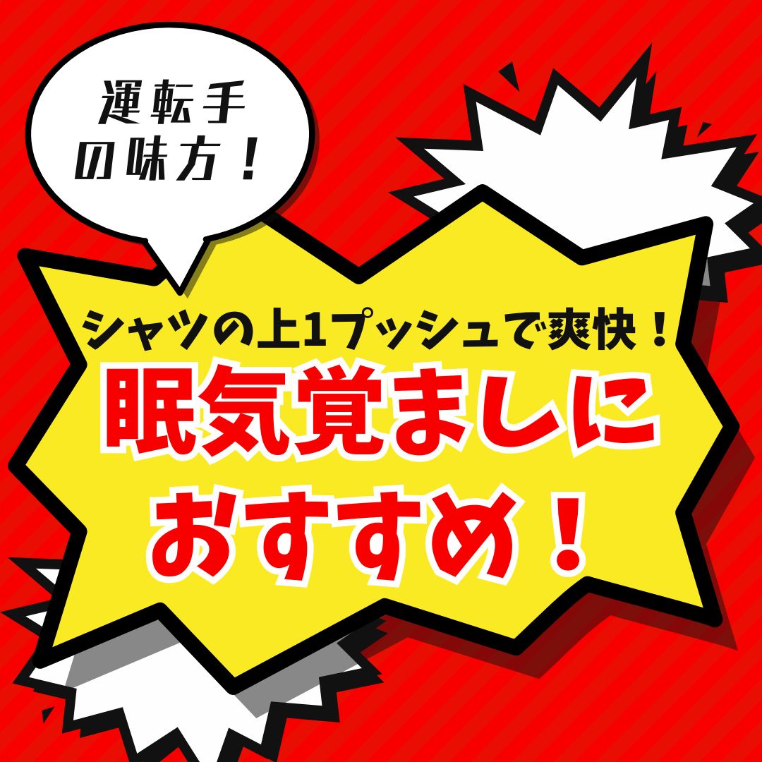 ひんやりハッカ油30ml クールダウン スプレータイプ シマエナガ