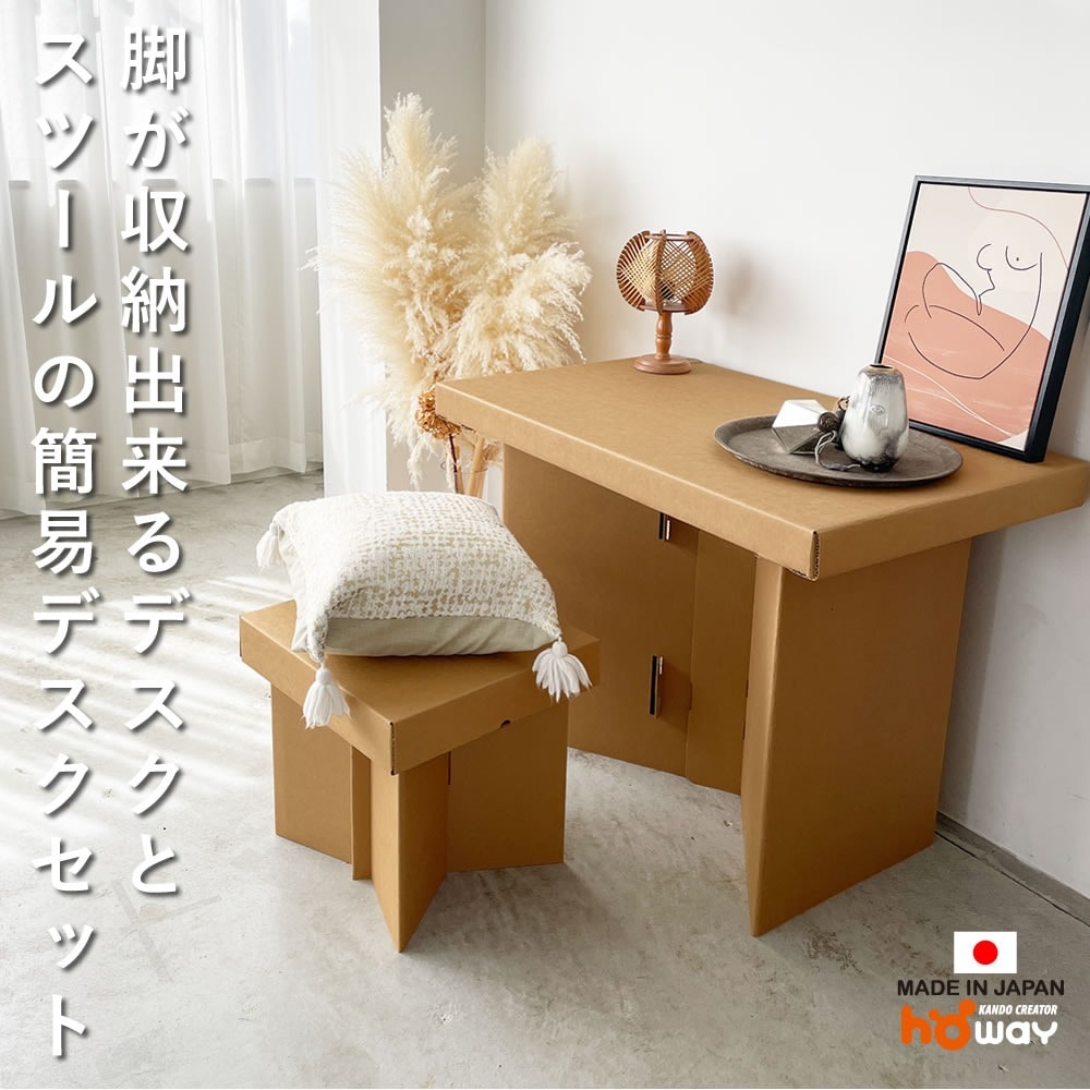 強化段ボール使用 キャリーデスクチェアセット ノベルティ | 入園