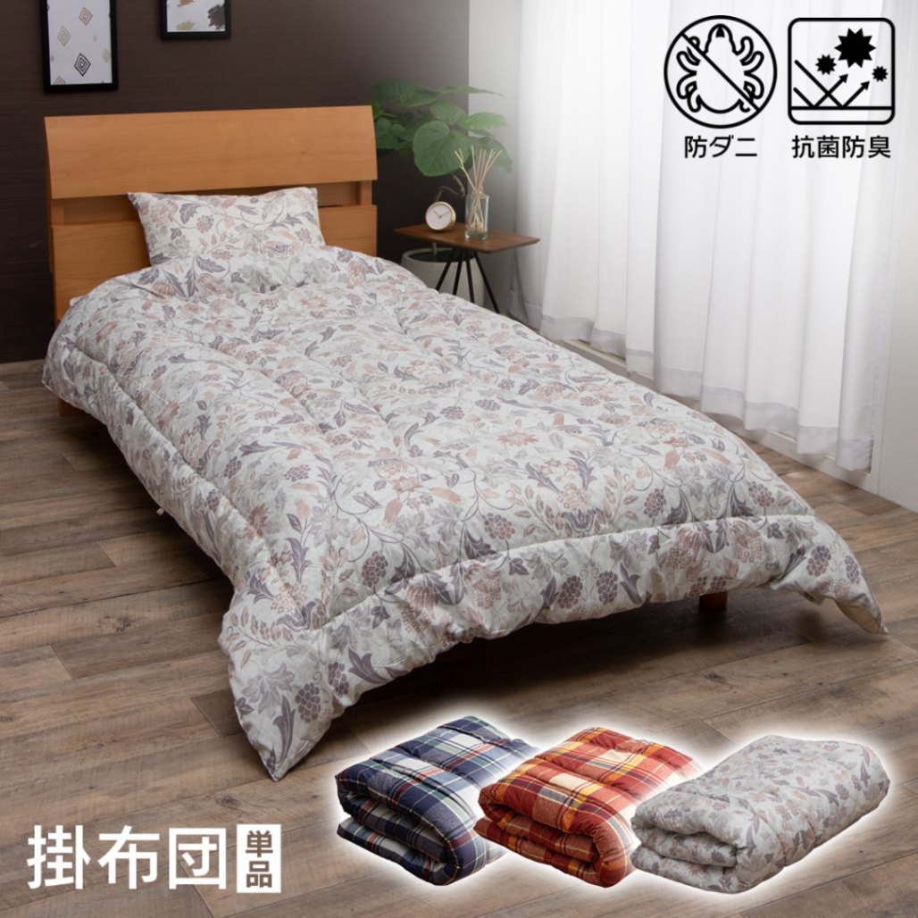 防ダニ布団 掛布団 抗アレル 防臭 日本製 寝具 シングル セミダブル