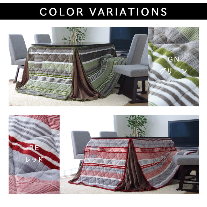 こたつ布団 ニードル 2色 ハイタイプ ストライプ柄 省エネ｜イケヒコ
