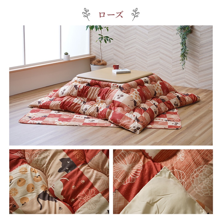 こたつ布団 掛敷セット かりん 正方形 長方形｜イケヒコ公式通販