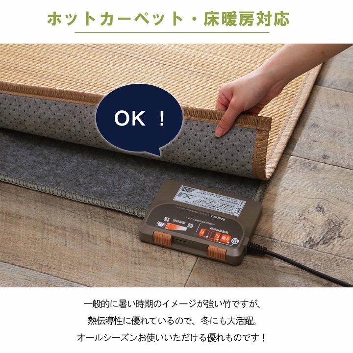 竹ラグ ヨーク 滑り止め 消臭 抗菌防臭 折り畳み 4.5畳 6畳 8畳