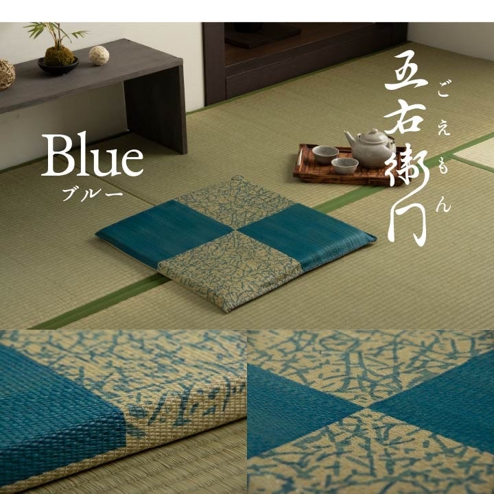 座布団 五右衛門 55×55cm い草 仏間和室 お盆 法事 和室 和風