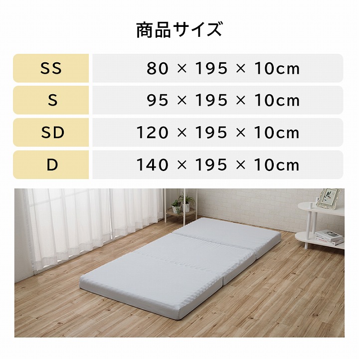 高反発マットレス プロファイルウレタン 三つ折り 190N セミシングル
