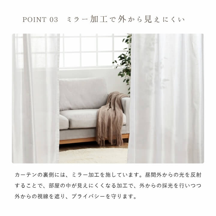 レースカーテン ミラーレース 「コットンミックス」 幅100cm 2枚【UNI