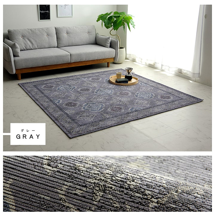 ジャガード織 ラグ レヴァン アラベスク柄 ホットカーペット対応