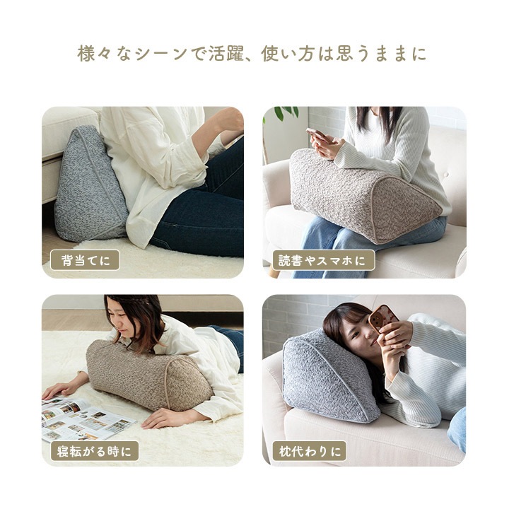 よりかかりクッション ラクーサ 約55×35×25cm｜イケヒコ公式通販