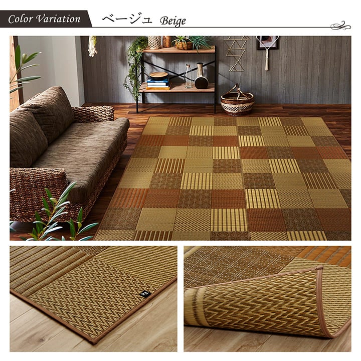 国産 い草ラグ 京刺子 和柄 市松 和紋 191×191cm 191×250cm 191×300cm