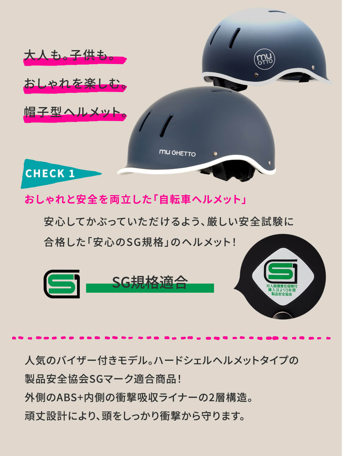 自転車ヘルメット mu GHETTO ミュゲット | 自転車ヘルメット | ISHINO