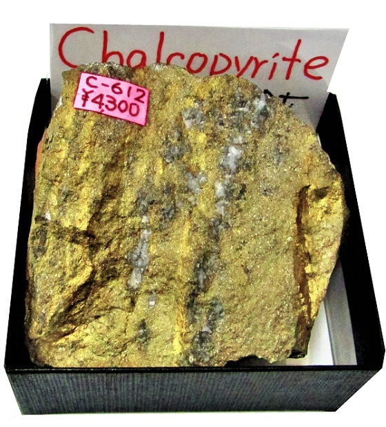 C-612 黄銅鉱(Chalcopyrite) | 硫化鉱物,西日本,近畿地方 | Mineral