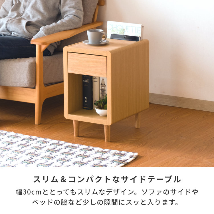 ISSEIKI CURIP SIDE TABLE 30 (WO-NA) | 【公式オンラインショップ