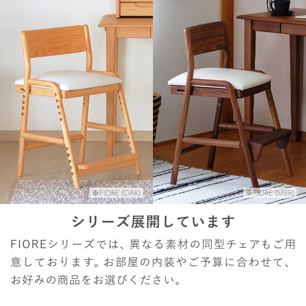 ISSEIKI KIDS FIORE-OAK DESK CHAIR (NA-WH) | 【公式オンライン