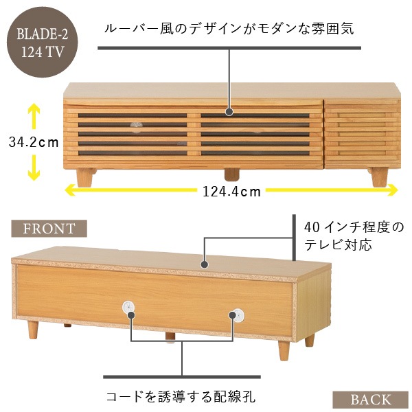 ISSEIKI BLADE 124 TV (NA) | 【公式オンラインショップ】ISSEIKI