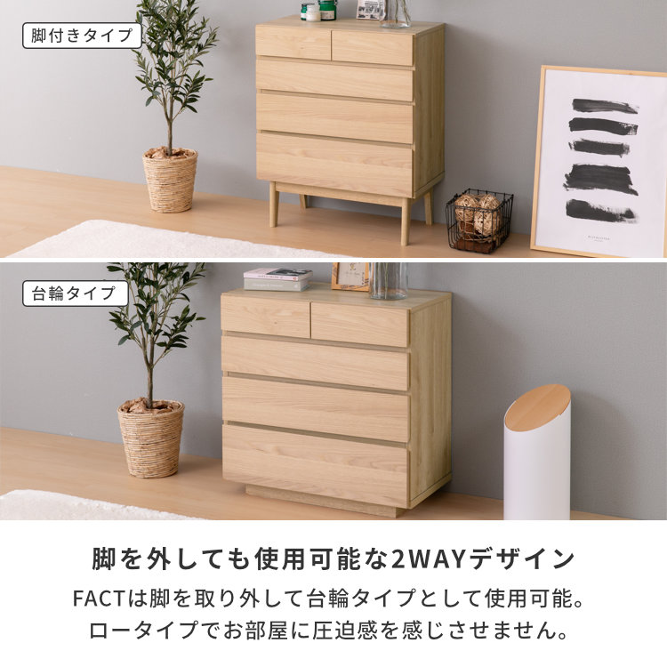 ISSEIKI FACT-3 LIVING CHEST 70 (OAK) | 【公式オンラインショップ