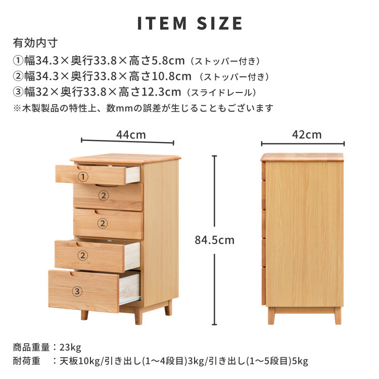 ISSEIKI ERIS 44 CHEST-5 (NA) | 【公式オンラインショップ】ISSEIKI