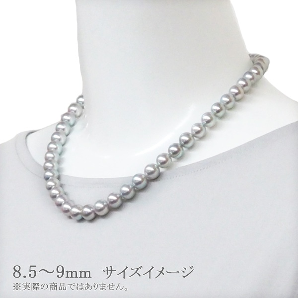 真多麻真珠 グレー系あこや真珠ネックレス＜8.5～9mm＞ 鑑別書付 N