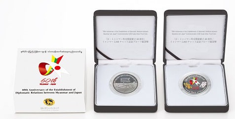 日・ミャンマー外交関係樹立60周年」ミャンマー5,000チャット記念