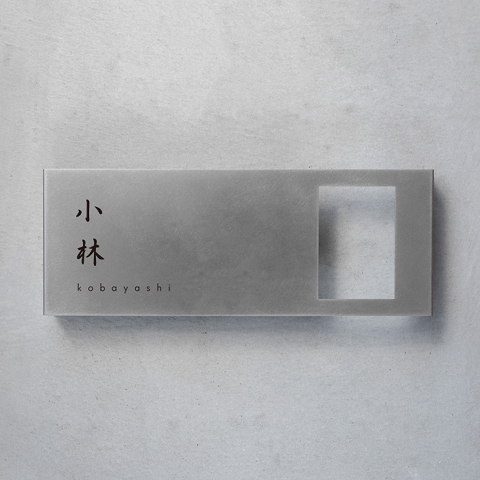 Haco】インターフォンカバー表札 日本語（ステンレス） | 表札