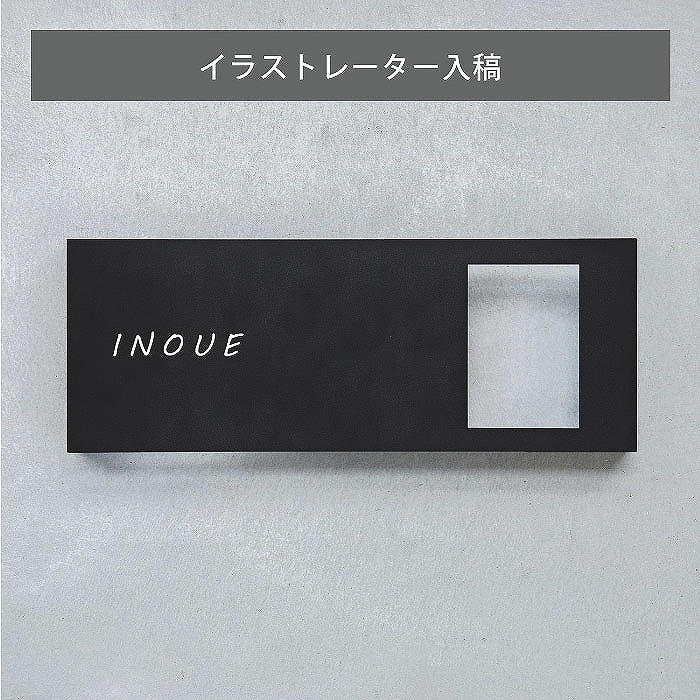 データ入稿【Haco】インターフォンカバー表札 | 表札 | オリジナル家具