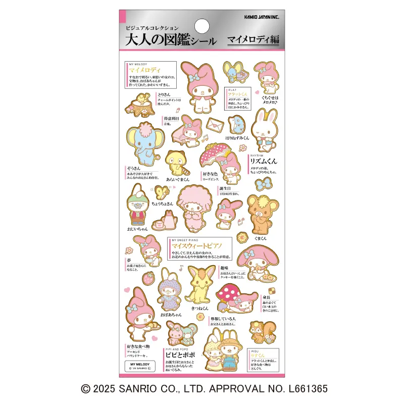 キャラクター・シリーズから探す,大人の図鑑 | KAMIOJAPAN SHOP