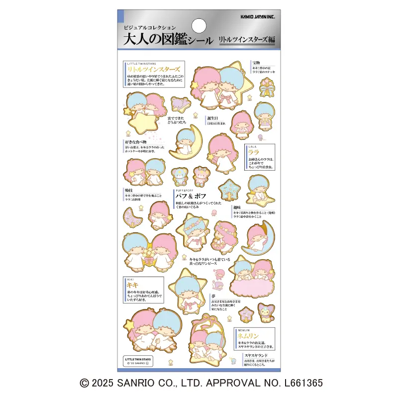 キャラクター・シリーズから探す,大人の図鑑 | KAMIOJAPAN SHOP