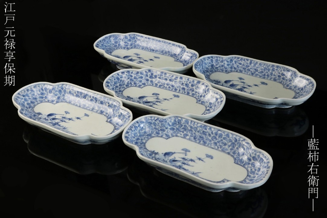 大皿□ベロ藍(江戸後期~明治期)古い染付 鶴 花蝶紋 花唐草 直し有り 時代物