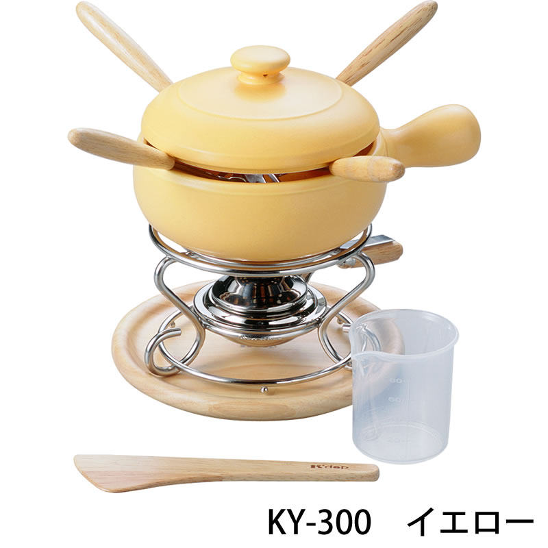 チーズフォンデュ鍋セット 13cm（2～3人用） | チーズフォンデュ鍋