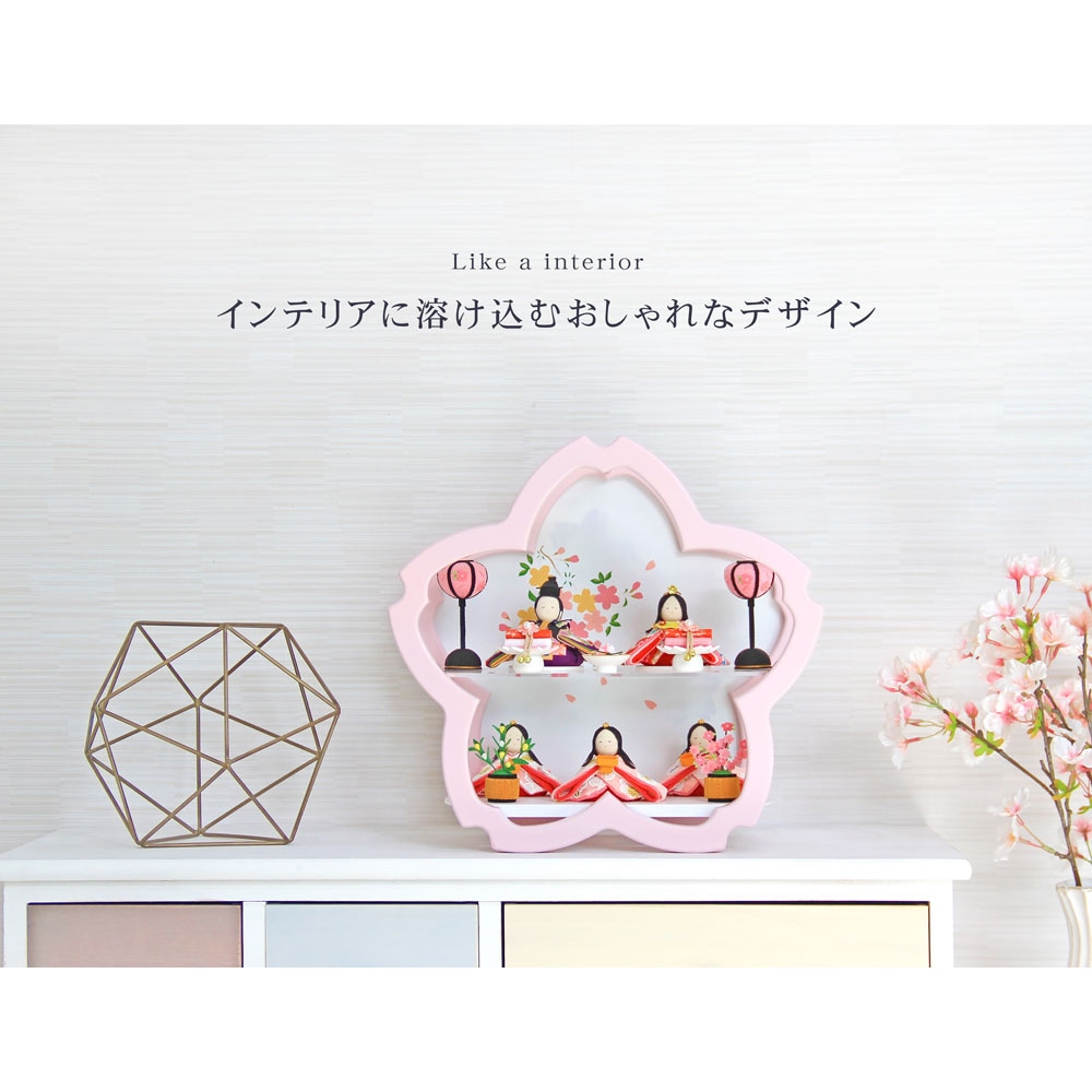 雛人形 コンパクト 木製桜型飾り台｜選べる2種類のおしゃれ雛人形