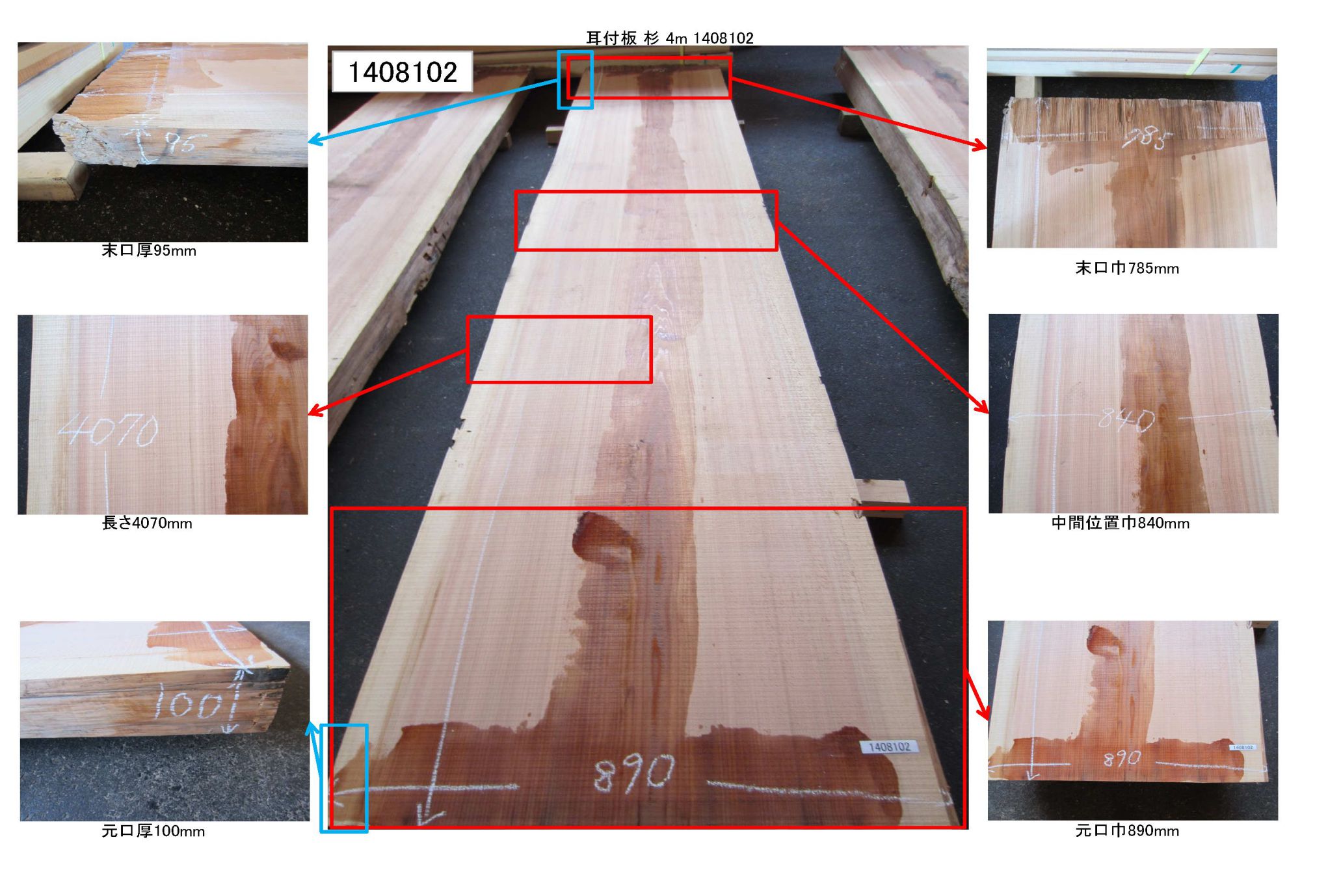 杉 一枚板 耳付板 4000×95×840mm 1408102｜無垢一枚板(カウンター