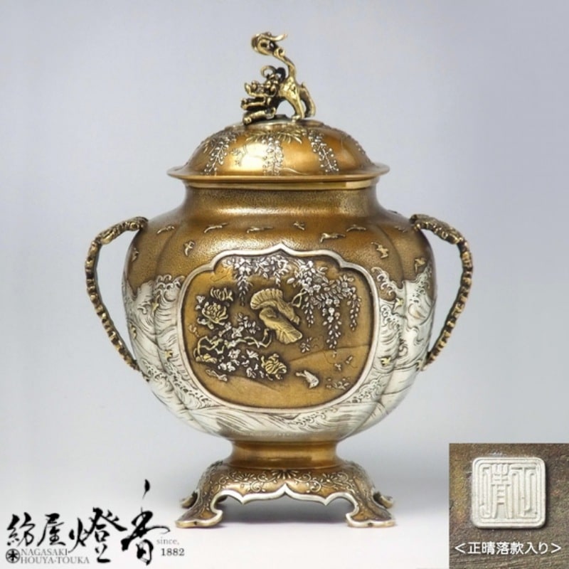 香炉/香器『高岡銅器【藤耳波千鳥獅子蓋香炉】銅製/正晴作』竹中銅器