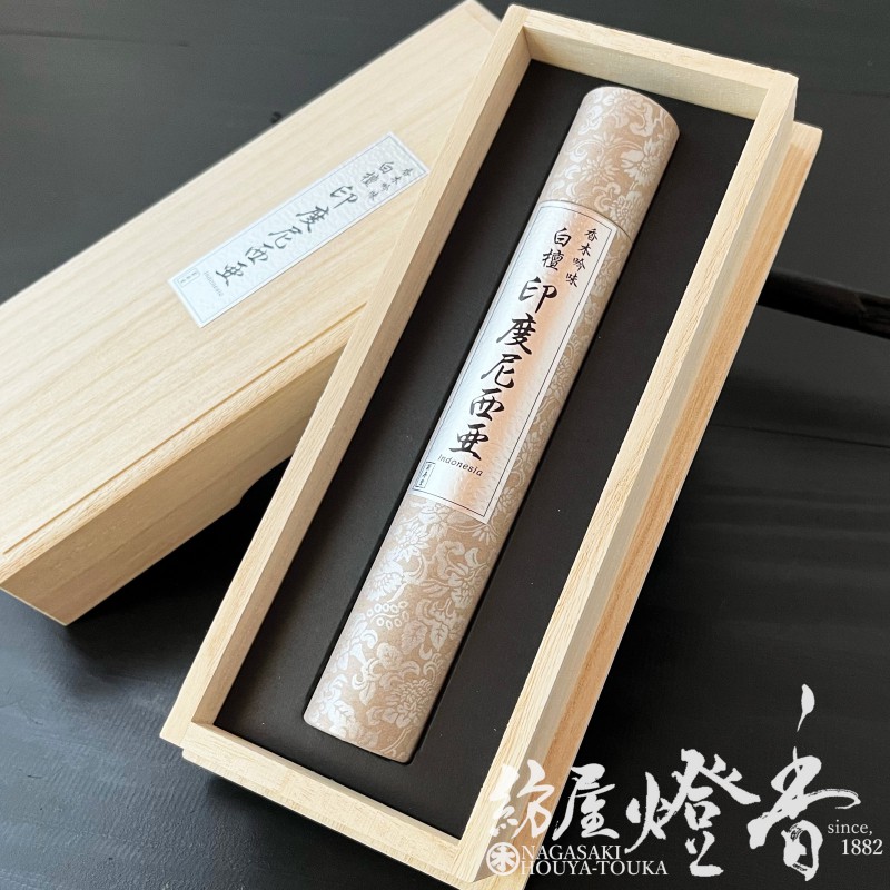 高級線香『香木吟味-KOUBOKUGINMI-【白檀・印度尼西亜-Sandalwood