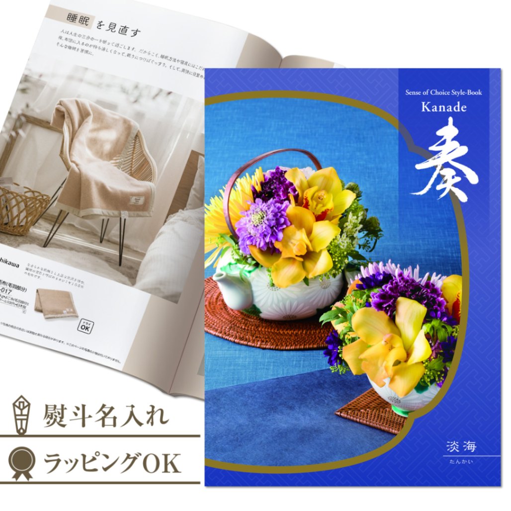 お得なカタログギフト 奏 淡海（たんかい）15800円コース/内祝い