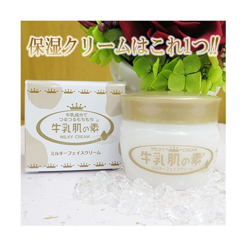 保湿ケアはこれ1つ!! ミルキーフェイスクリーム 60g【すみや