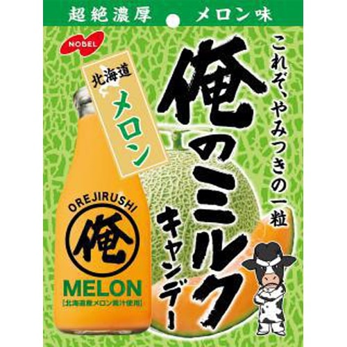 ノーベル製菓 俺のミルク 北海道メロン 80g×6袋｜飴・キャンディ｜格安
