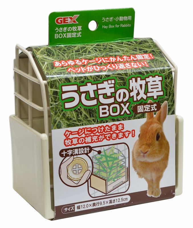 GEX うさぎの牧草BOX固定式 ホワイト | うさぎ専門店ラッキーハート