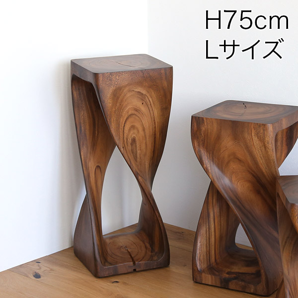 ハイスツール/テーブル ツイストL 花台 高さ75cm リゾート家具