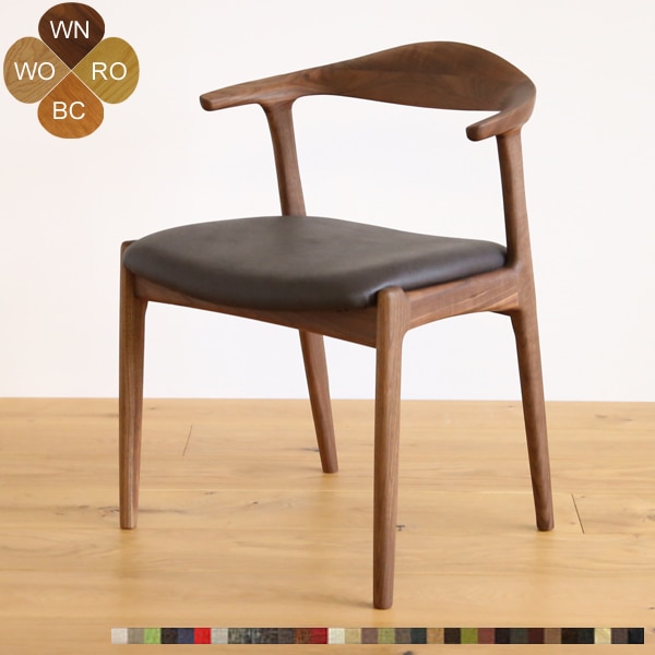 オメガ2 ダイニングチェア/椅子(セミアームチェア・ハーフアーム) 無垢