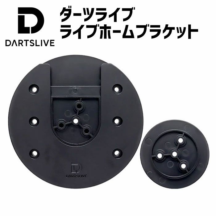 1月中旬入荷 予約】ダーツライブホーム 家庭用 ダーツボード 電子