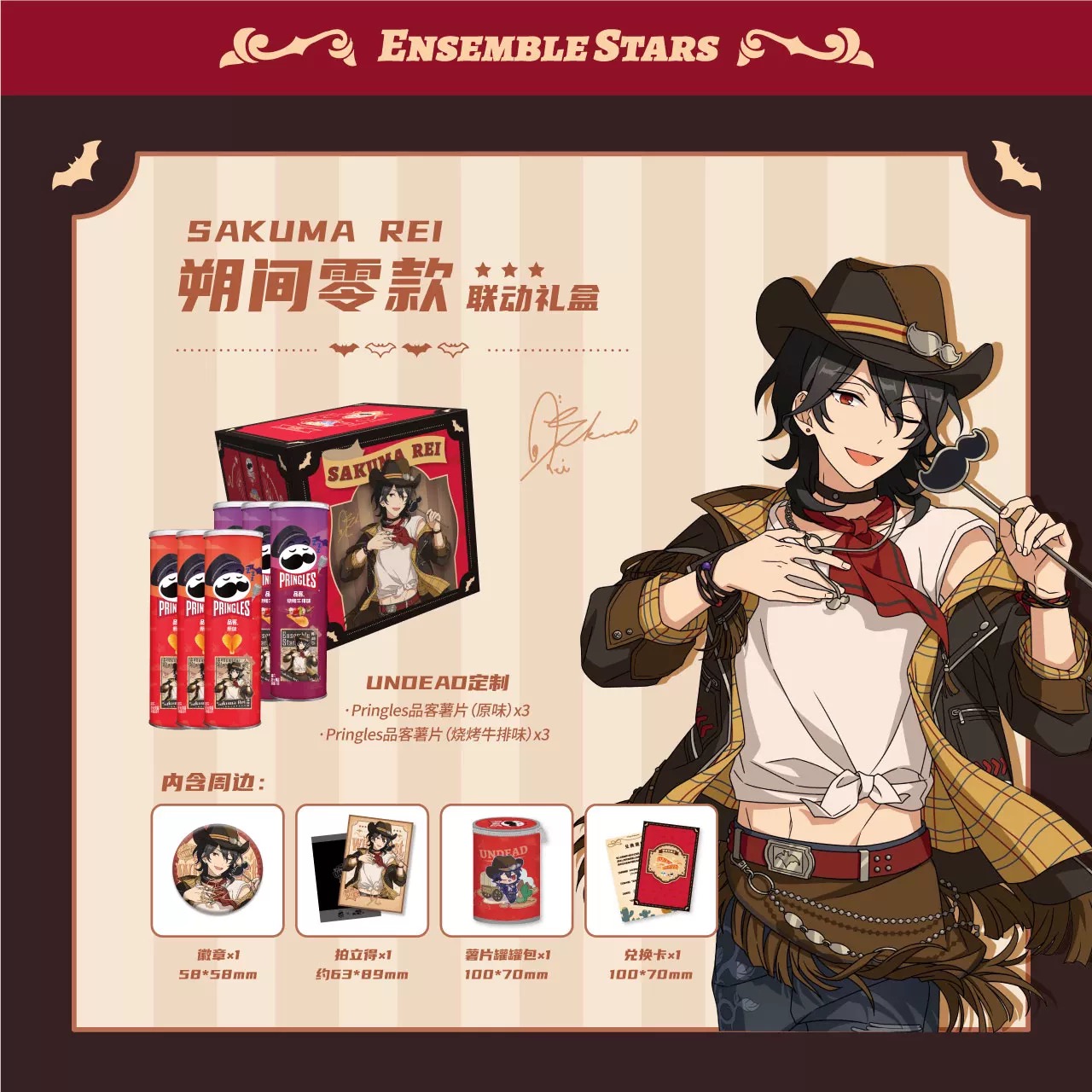 あんスタ中国グッズ代行minaplex