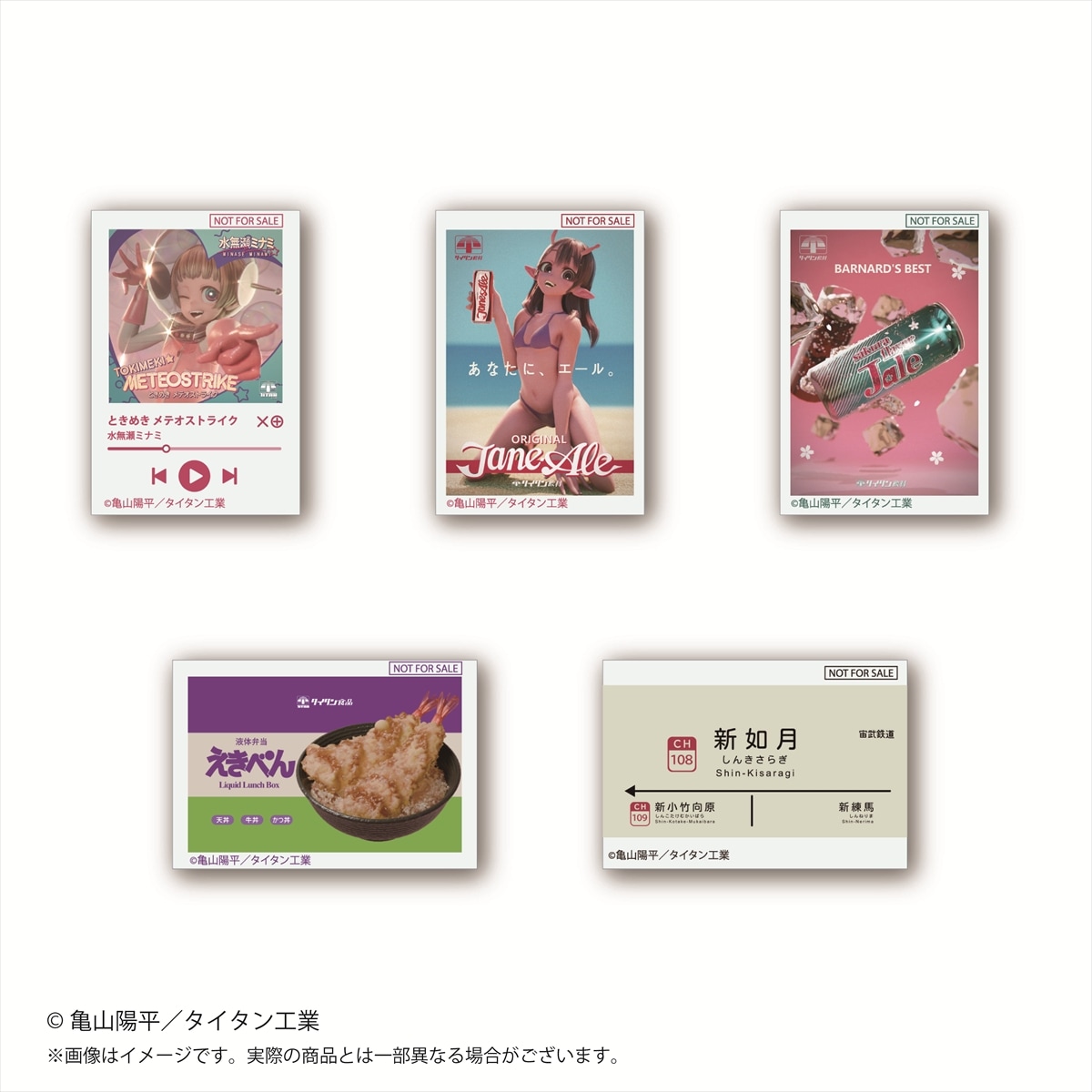 銀河特急 ミルキー☆サブウェイ メタルバッジシリーズ B版 【BOX】