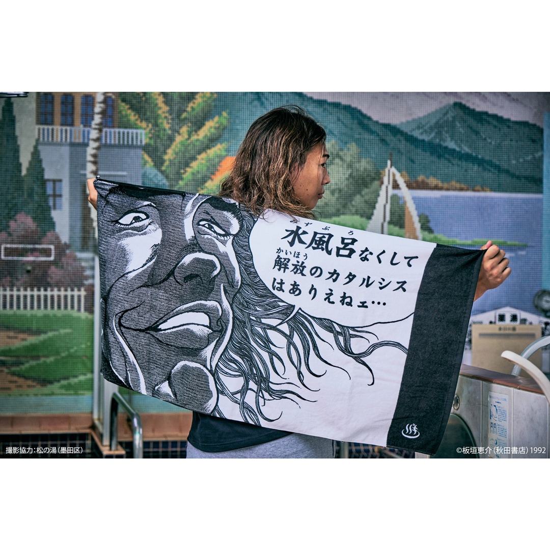 刃牙シリーズ 解放のカタルシス バスタオル | 特集から探す,刃牙