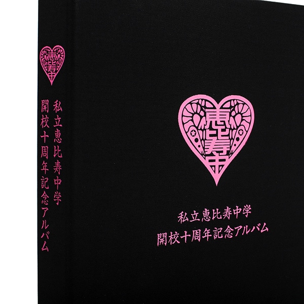 私立恵比寿中学 EBI10 アルバム（特典写真6枚付き）【販売終了