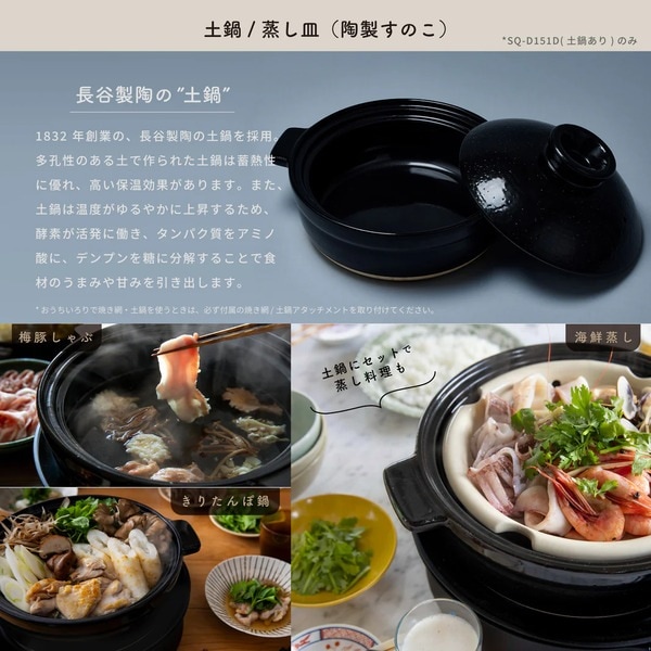 siroca】 おうちいろりSQ-D151土鍋なし