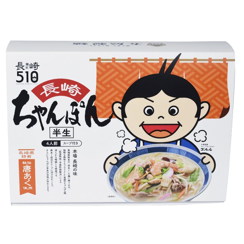 長崎ちゃんぽん4食入(スープ付)【まとめて発送】 五島製麺 | まとめて